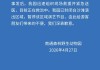 百家乐-江苏南通森林野生动物园一人溺水正在救治，涉事区域已封闭